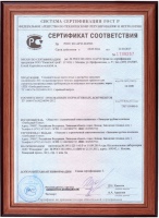 Трубы чугунные ВЧШГ сертификат6