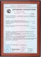 Трубы чугунные ВЧШГ сертификат4