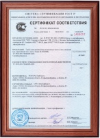 Трубы чугунные ВЧШГ сертификат2