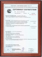 Трубы чугунные ВЧШГ сертификат1