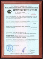 Сертификат соответствия AquaFix(клапаны, задвижки, затворы)