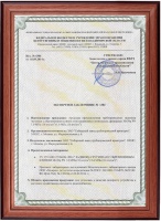 Запорная арматура промышленного назначения сертификат4