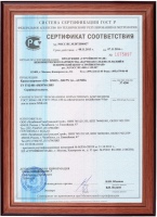 Сертификат соответствия ЛД запорная арматура