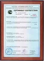 Сертификат соответствия Союз Металл