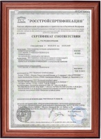 Сертификат для канализационные люки