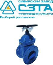 Запорная арматура промышленного назначения